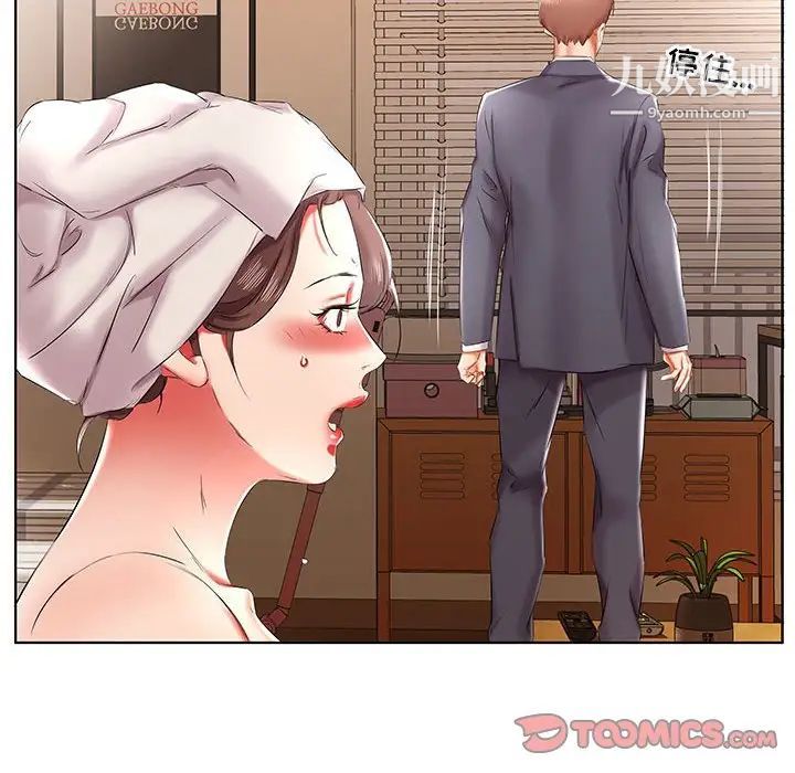 假戏真做，第42话，第 34 页