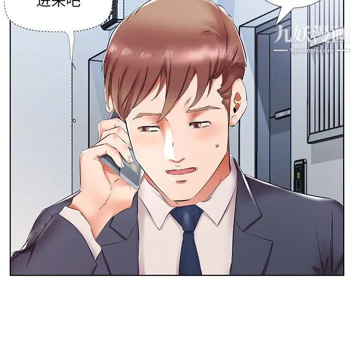 假戏真做，第42话，第 11 页