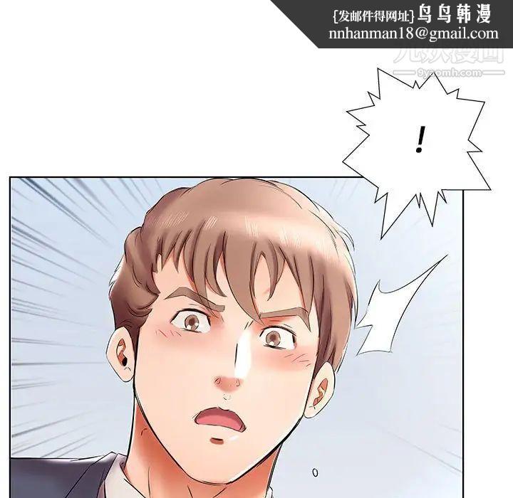 假戏真做，第42话，第 49 页