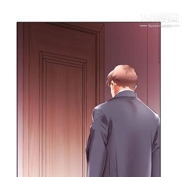 假戏真做，第42话，第 21 页