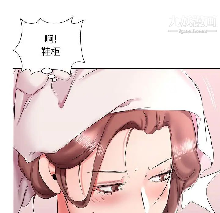 假戏真做，第42话，第 65 页