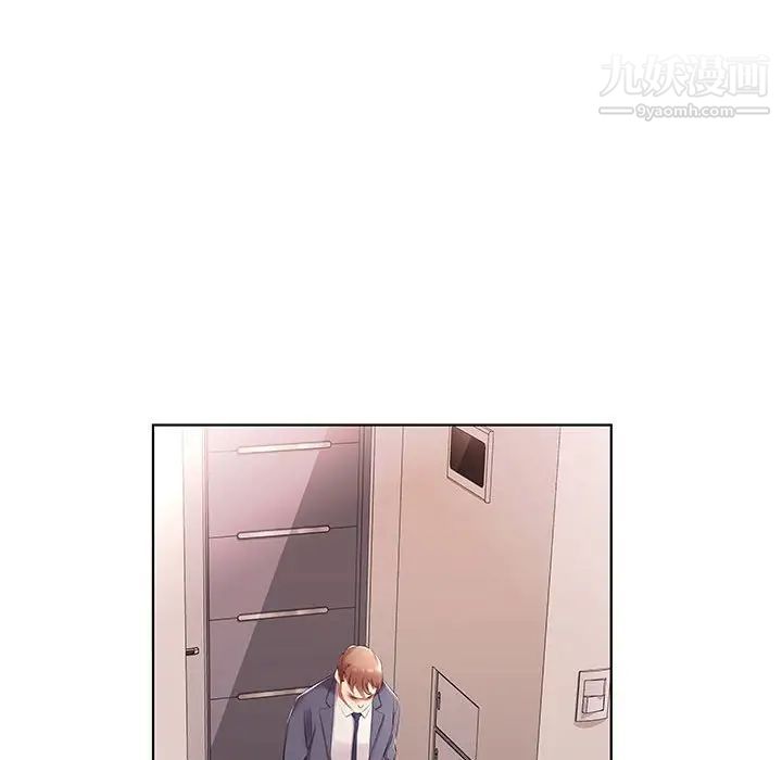 假戏真做，第42话，第 12 页