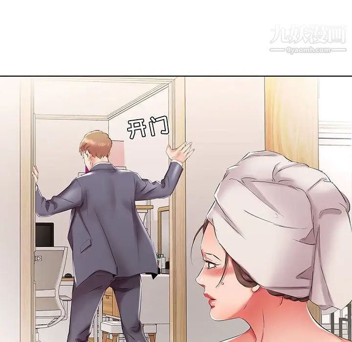 假戏真做，第42话，第 28 页
