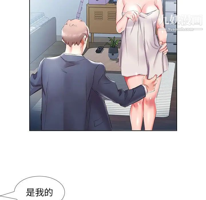 假戏真做，第42话，第 77 页