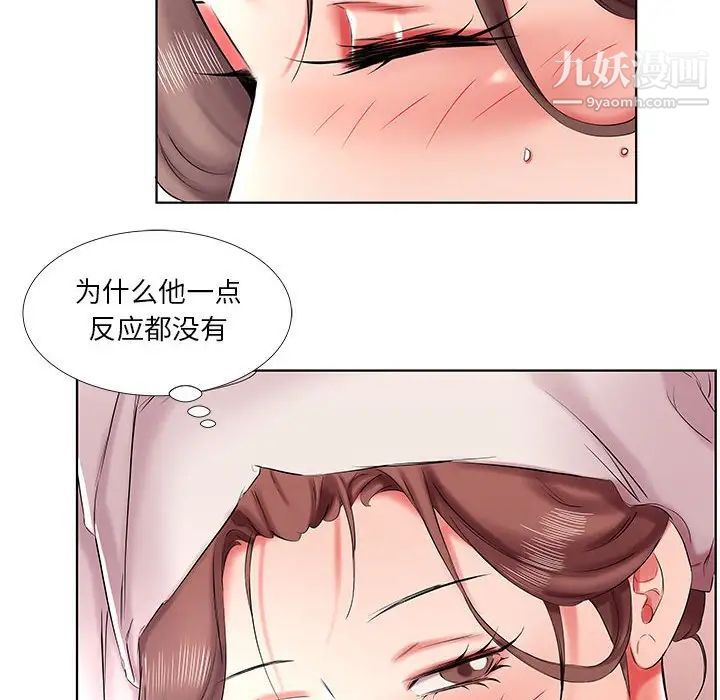假戏真做，第42话，第 52 页