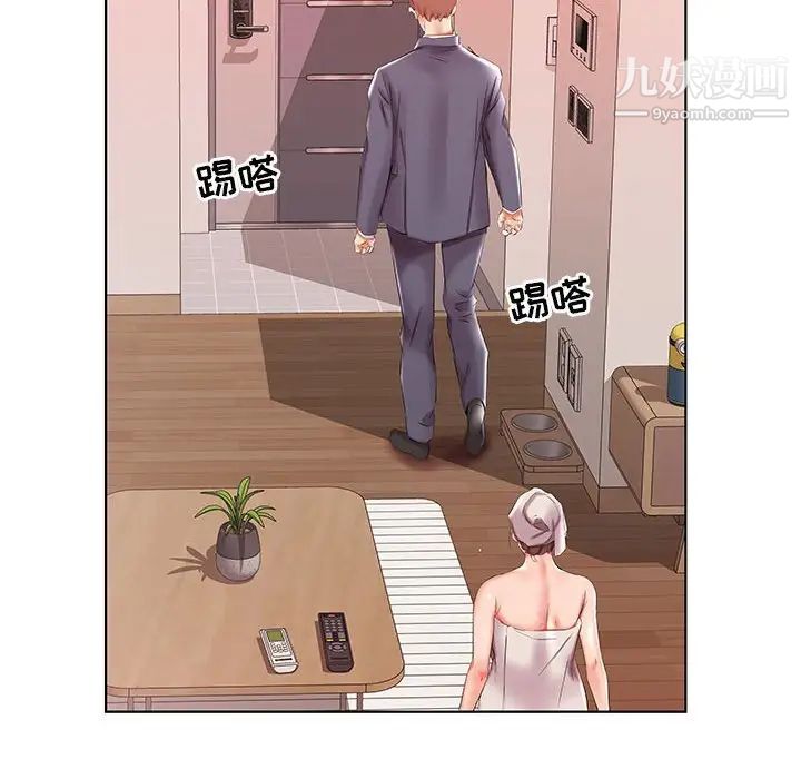 假戏真做，第42话，第 64 页