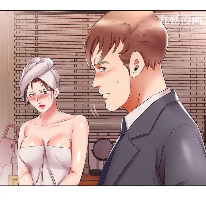 假戏真做，第42话，第 15 页
