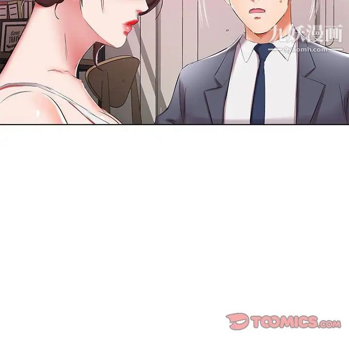 假戏真做，第43话，第 34 页