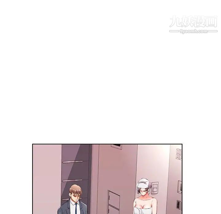 假戏真做，第43话，第 5 页