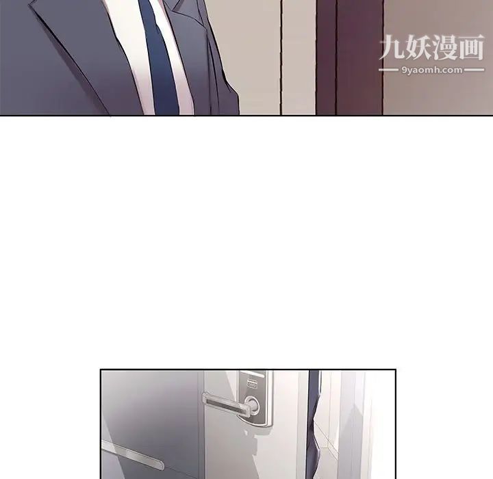 假戏真做，第43话，第 49 页