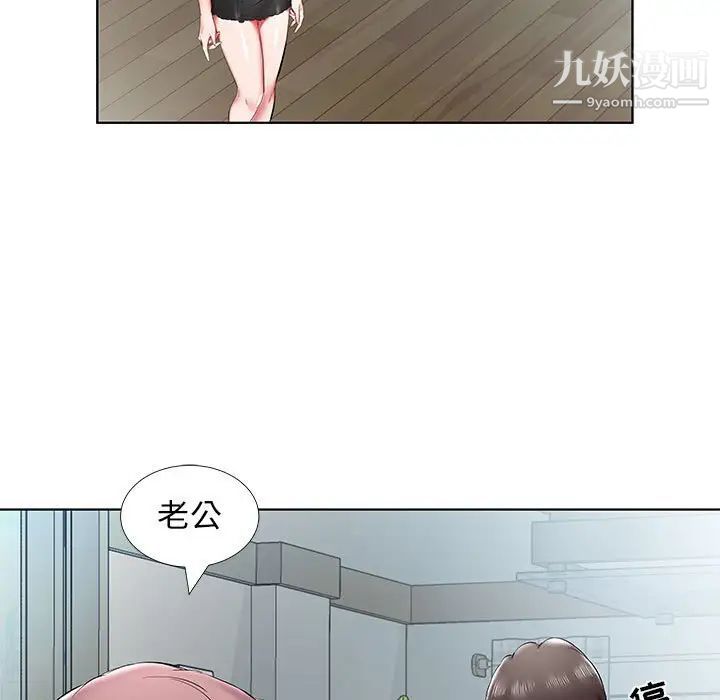 假戏真做，第43话，第 69 页