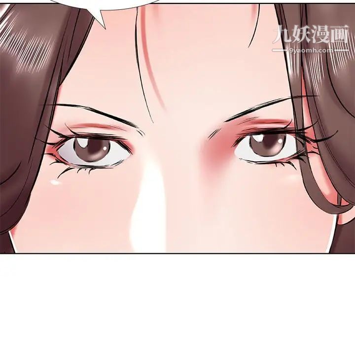 假戏真做，第43话，第 21 页