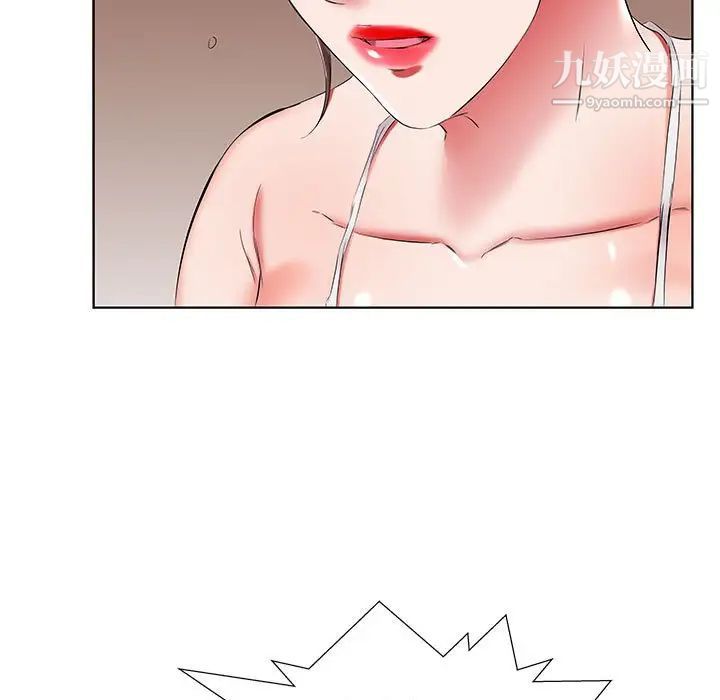 假戏真做，第43话，第 17 页