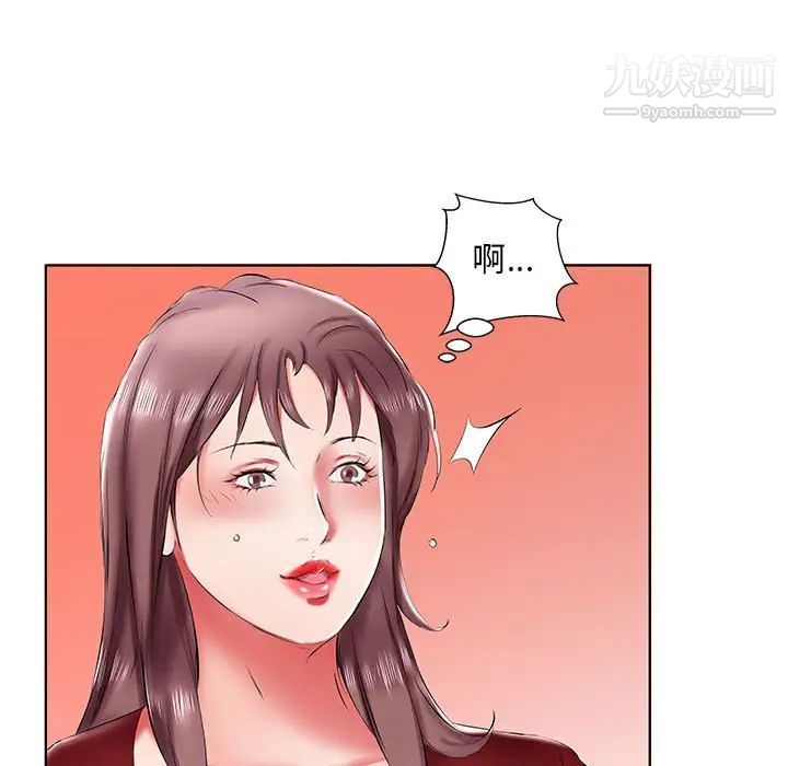 假戏真做，第43话，第 65 页