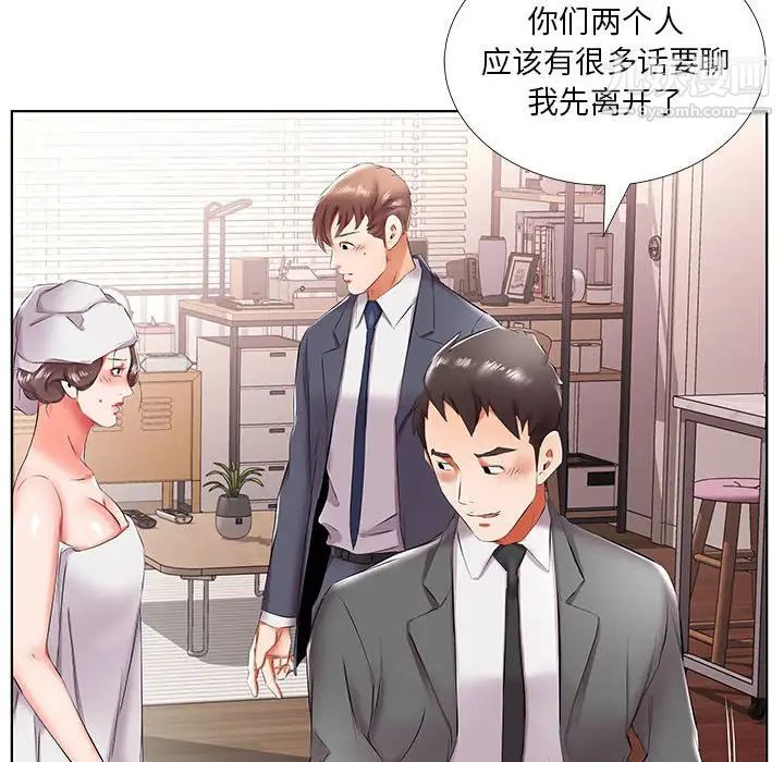 假戏真做，第43话，第 8 页