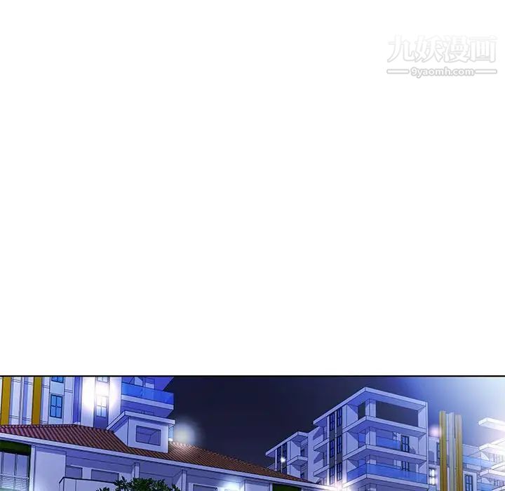 假戏真做，第43话，第 12 页