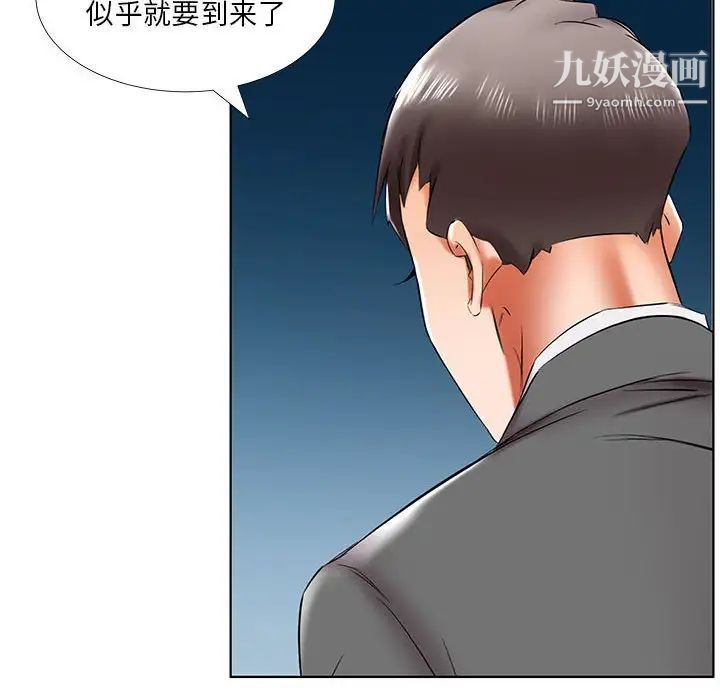 假戏真做，第43话，第 64 页