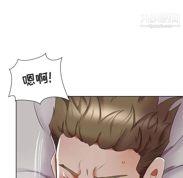 假戏真做，第44话，第 69 页