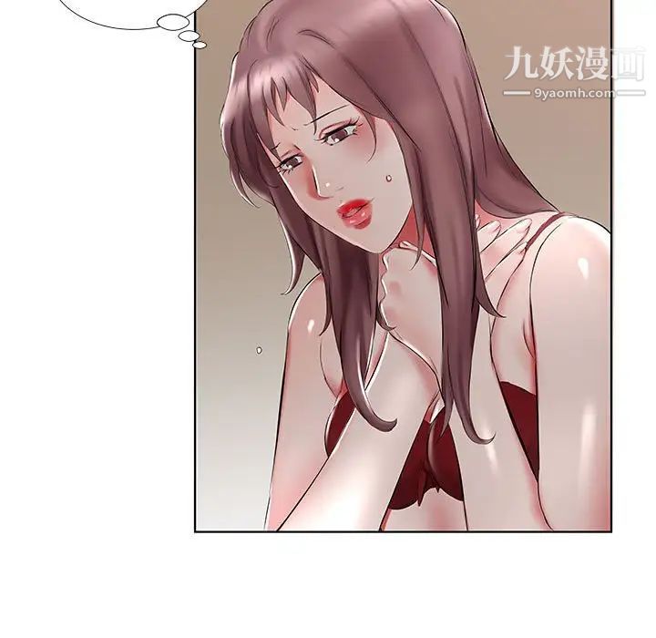 假戏真做，第44话，第 21 页