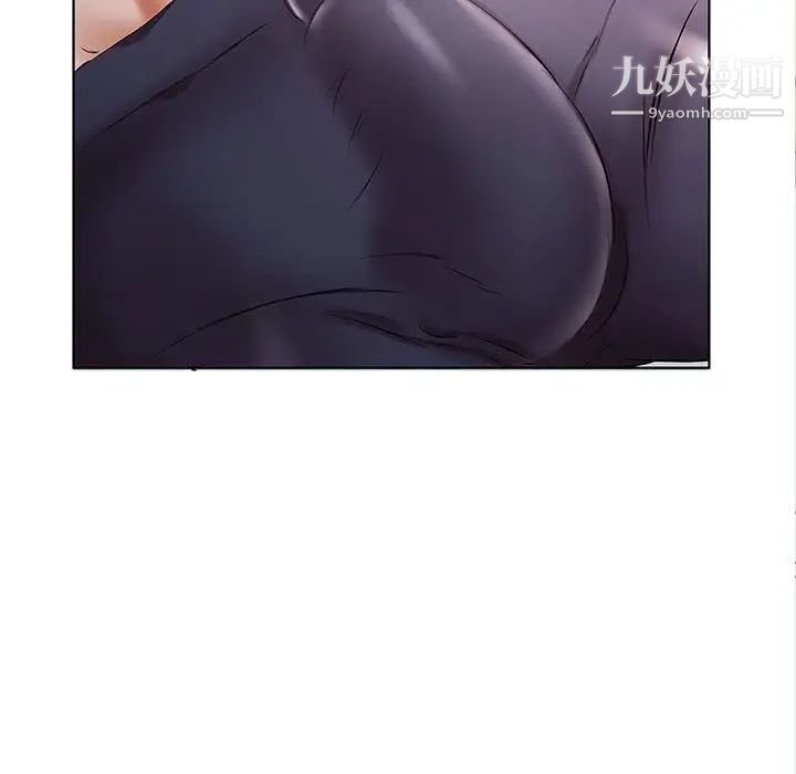 假戏真做，第44话，第 17 页