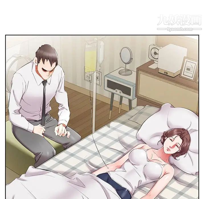 假戏真做，第44话，第 8 页