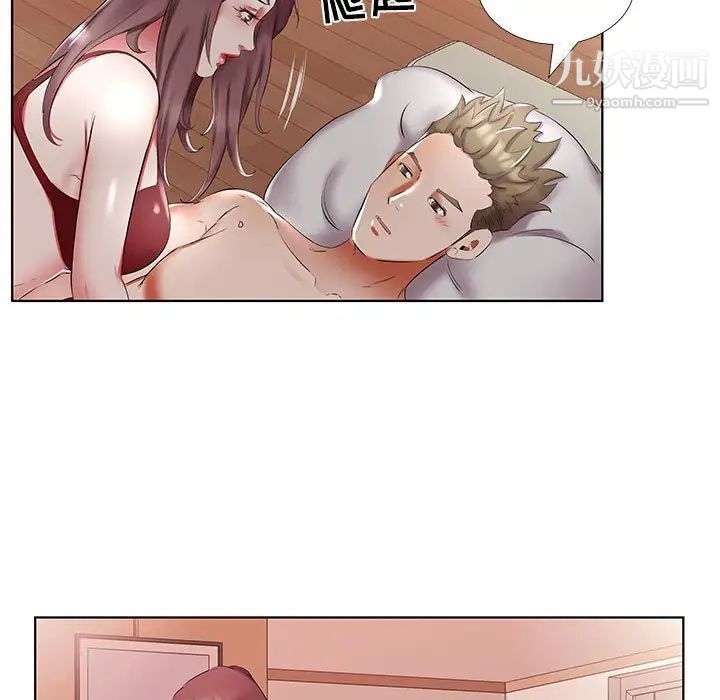 假戏真做，第44话，第 77 页