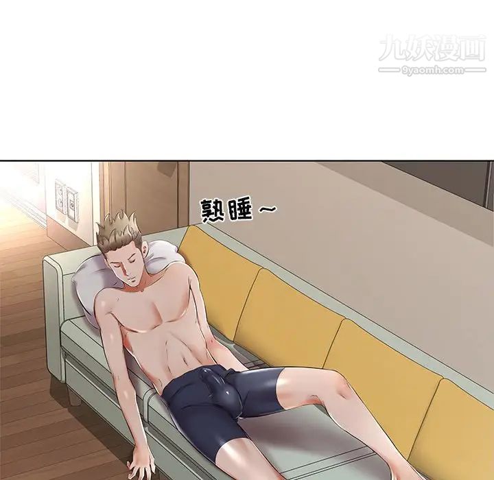 假戏真做，第44话，第 15 页