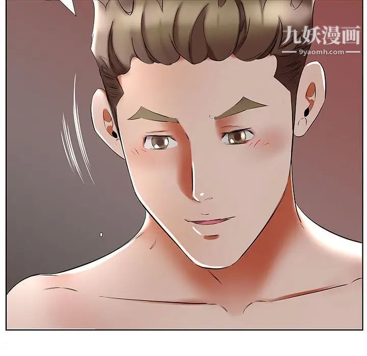 假戏真做，第44话，第 51 页