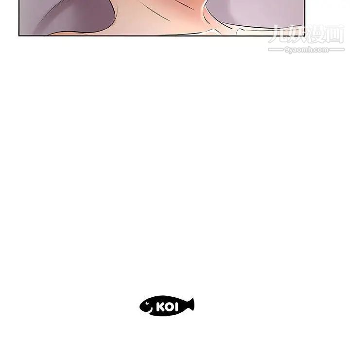 假戏真做，第45话，第 96 页