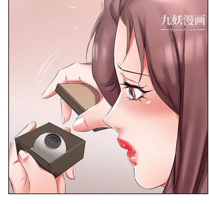 假戏真做，第45话，第 44 页