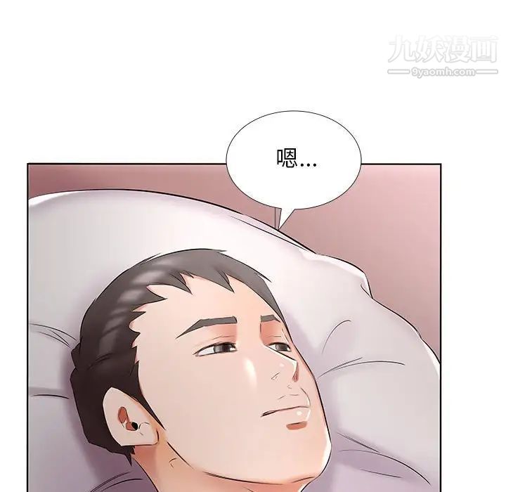 假戏真做，第45话，第 95 页