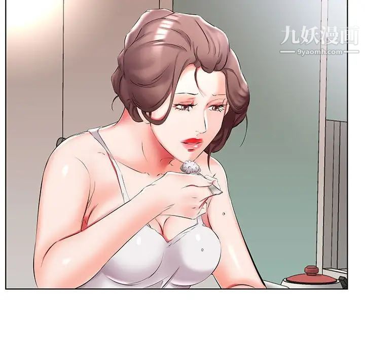 假戏真做，第45话，第 21 页