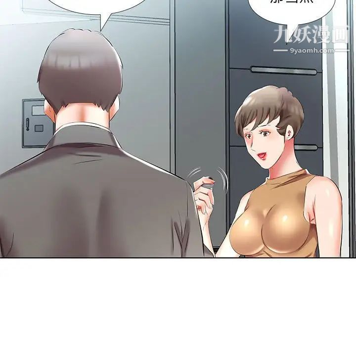 假戏真做，第45话，第 17 页