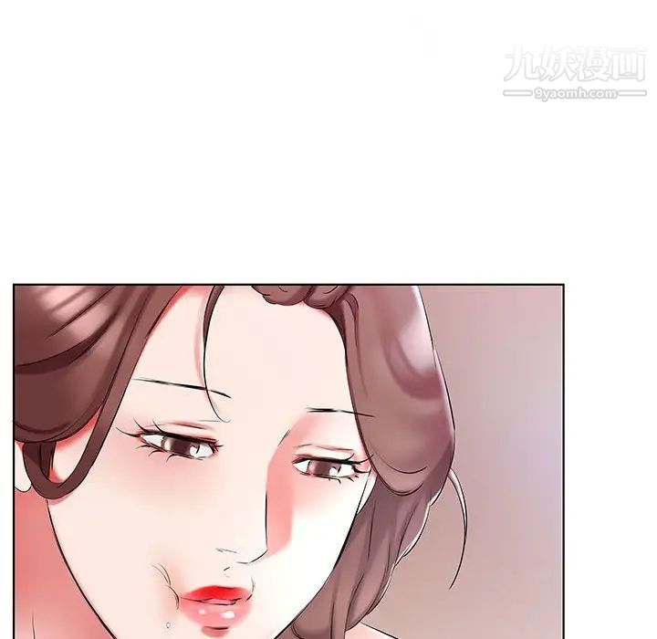 假戏真做，第45话，第 22 页