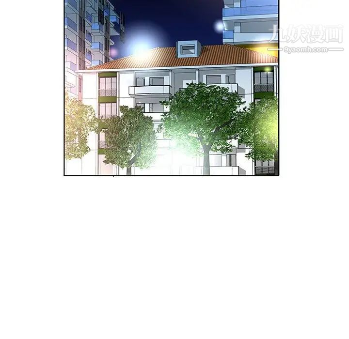 假戏真做，第45话，第 28 页