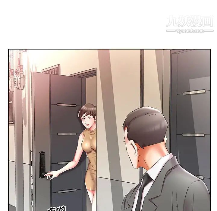 假戏真做，第45话，第 15 页