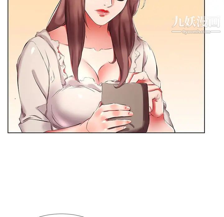 假戏真做，第46话，第 44 页