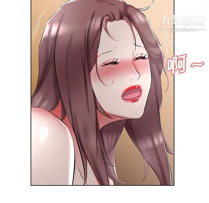 假戏真做，第46话，第 11 页