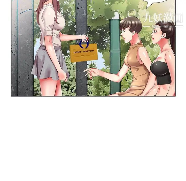 假戏真做，第46话，第 40 页