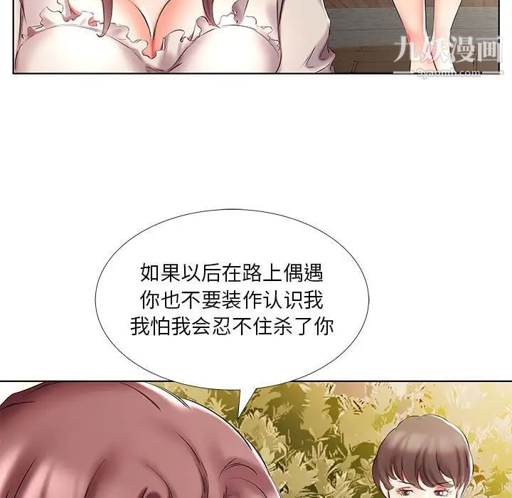 假戏真做，第46话，第 49 页