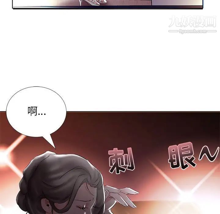 假戏真做，第46话，第 95 页