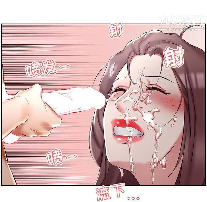 假戏真做，第46话，第 21 页