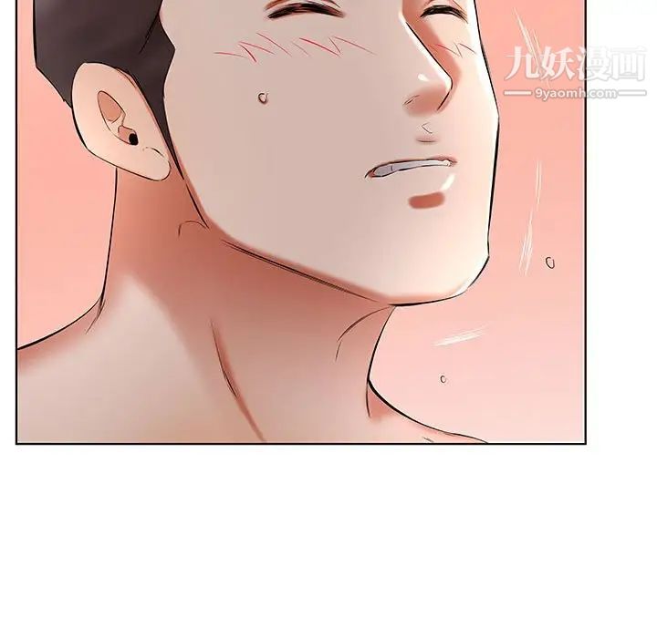 假戏真做，第46话，第 17 页