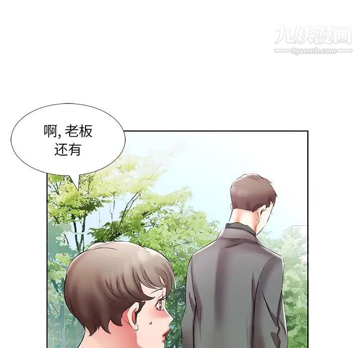 假戏真做，第46话，第 65 页
