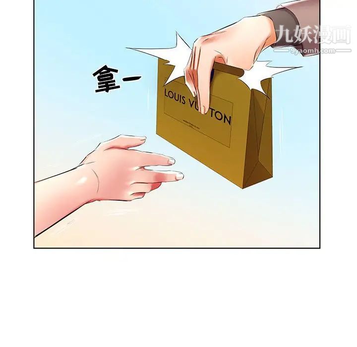 假戏真做，第46话，第 64 页