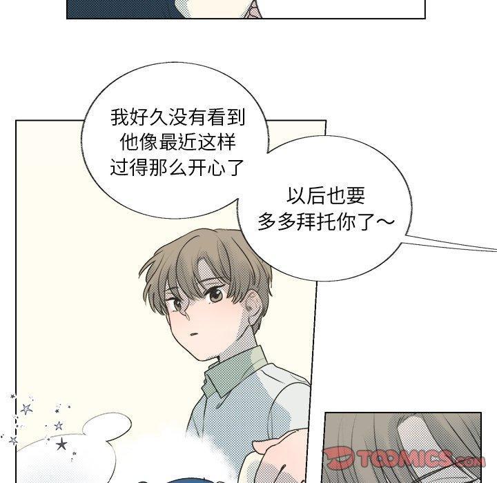心跳维他命，第1话，第 25 页