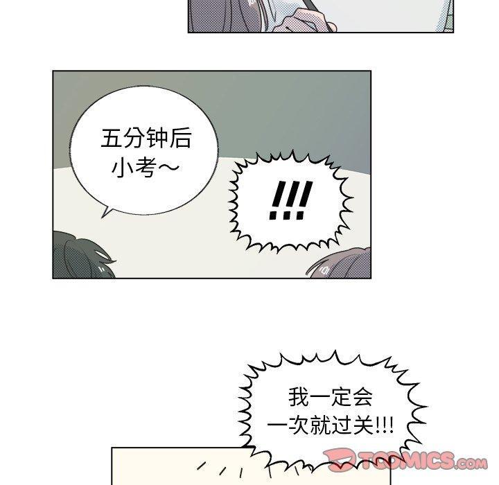 心跳维他命，第1话，第 40 页