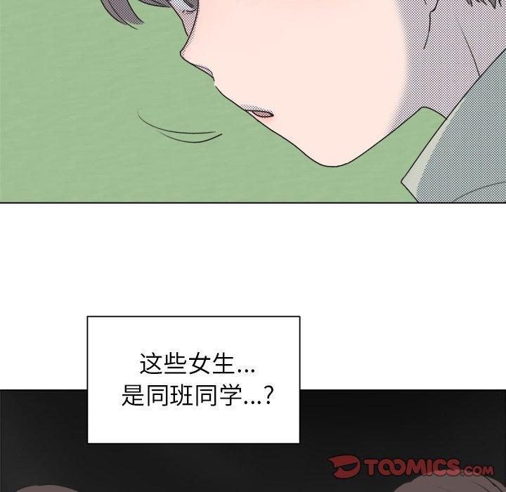 心跳维他命，第1话，第 49 页