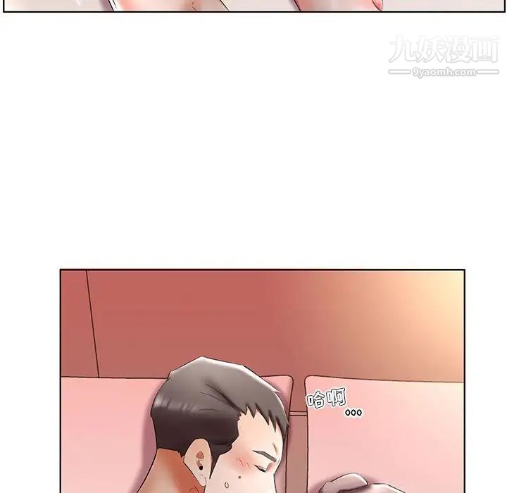 假戏真做，第47话，第 96 页