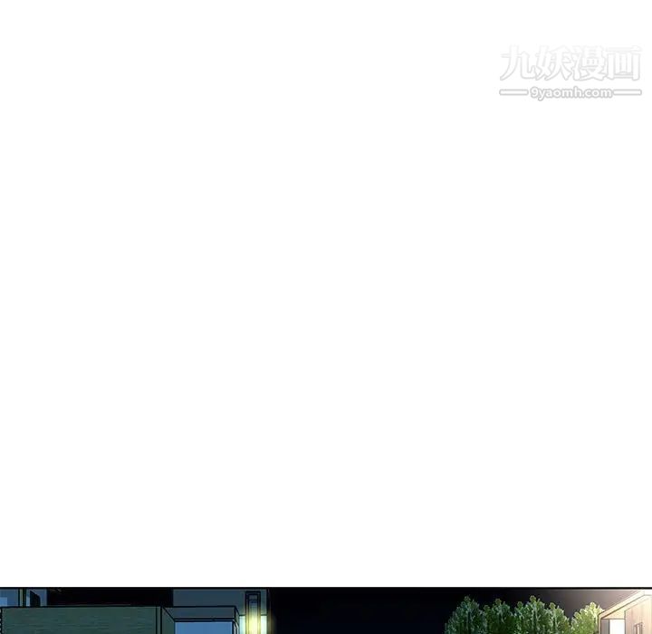 假戏真做，第47话，第 5 页